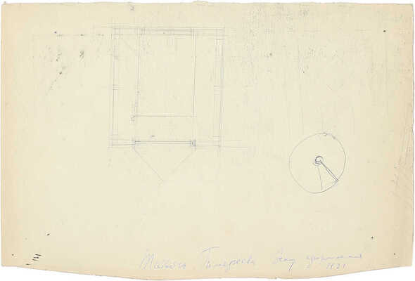 Тимофеева Татьяна Алексеевна. Эскиз декорации